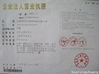 Trung Quốc TaiKeMing (Dongguan) Membrane Products Technology Ltd. Chứng chỉ